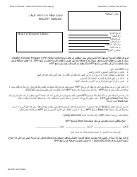 Document preview: Form MC0021 Medi-Cal to Healthy Families Bridging Consent Form - California (Arabic)