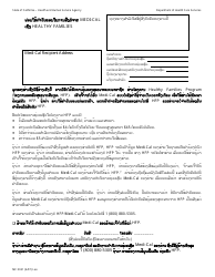 Document preview: Form MC0021 Medi-Cal to Healthy Families Bridging Consent Form - California (Lao)