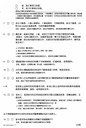 Form MC210PS Property Supplement - California (Chinese), Page 2