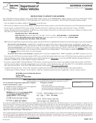 Form MV-232 Address Change - New York