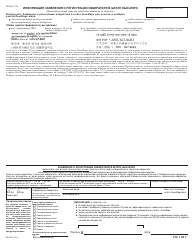 Form MV-44R Application for Permit, Driver License or Non-driver Id Card - New York (Russian), Page 3