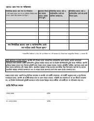 Financing Disclosure - Sale of Used Car - New York City (Bengali), Page 2