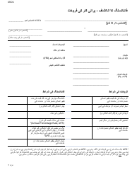 Document preview: Financing Disclosure - Sale of Used Car - New York City (Urdu)