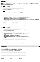 Nyc Used Car Contract Cancellation Option - New York City (Chinese), Page 2
