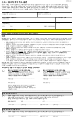 Nyc Used Car Contract Cancellation Option - New York City (Korean)