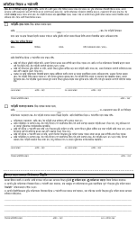 Nyc Used Car Contract Cancellation Option - New York City (Bengali), Page 2