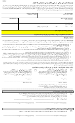 Document preview: Nyc Used Car Contract Cancellation Option - New York City (Urdu)