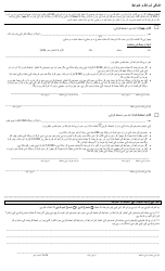Nyc Used Car Contract Cancellation Option - New York City (Urdu), Page 2