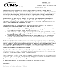 Formulario CMS-1490S Peticion Del Paciente Para Pagos De Medicare (Spanish)