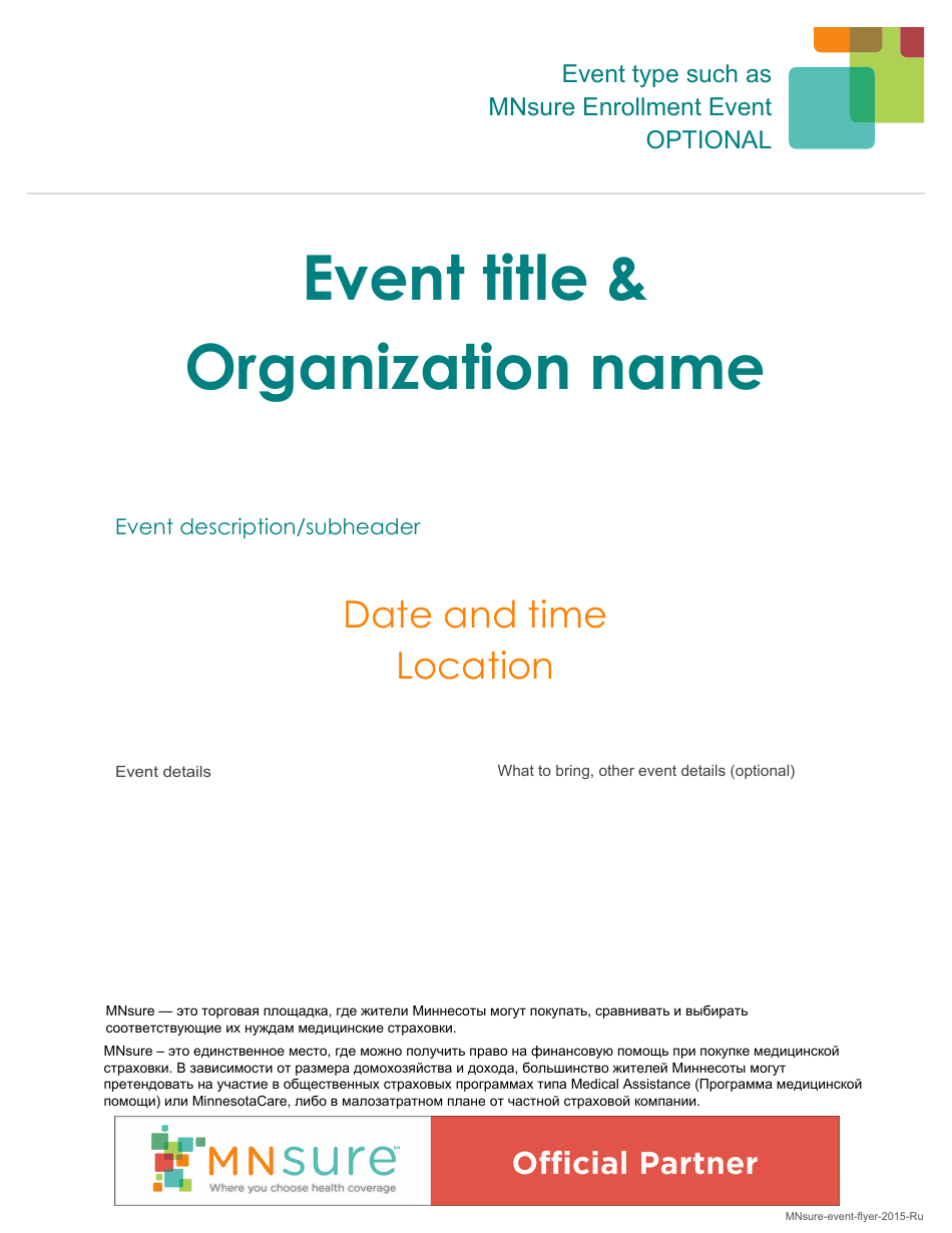 Minnesota Event Flyer Template - Mnsure Download Fillable PDF (Russian) |  Templateroller