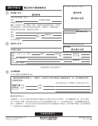 Document preview: Form DV-710 C Notice of Hearing to Renew Restraining Order - California (Chinese)