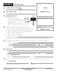 Document preview: Form DV-250 K Proof of Service by Mail - California (Korean)