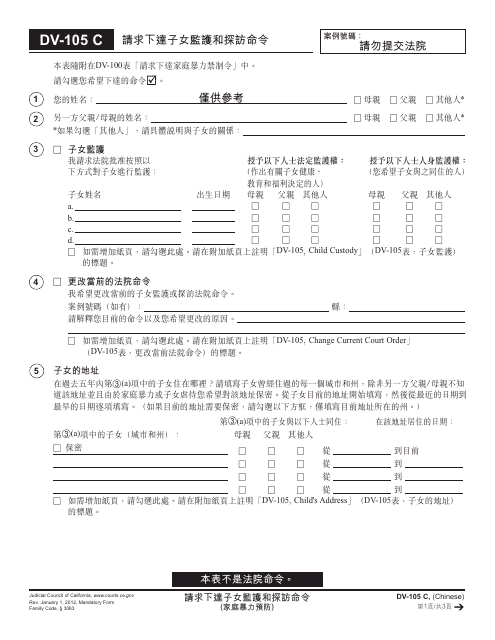 Form DV-105 C Printable Pdf
