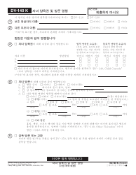 Form DV-140 K Child Custody and Visitation Order - California (Korean)