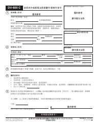 Document preview: Form DV-600 C Order to Register Out-of-State or Tribal Court Protective/Restraining Order - California (Chinese)