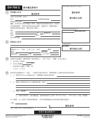 Document preview: Form DV-700 C Request to Renew Restraining Order - California (Chinese)