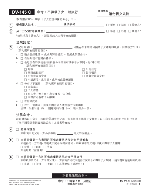 Form DV-145 C Order: No Travel With Children - California (Chinese)