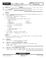 Form DV-145 C Order: No Travel With Children - California (Chinese)