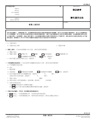 Form JV-290 C Caregiver Information Form - California (Chinese)