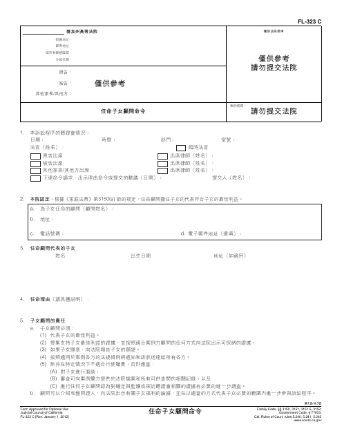 Form FL-323 C  Printable Pdf