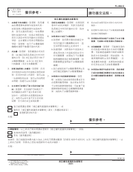 Document preview: Form FL-694 C Advisement and Waiver of Rights for Stipulation - California (Chinese)