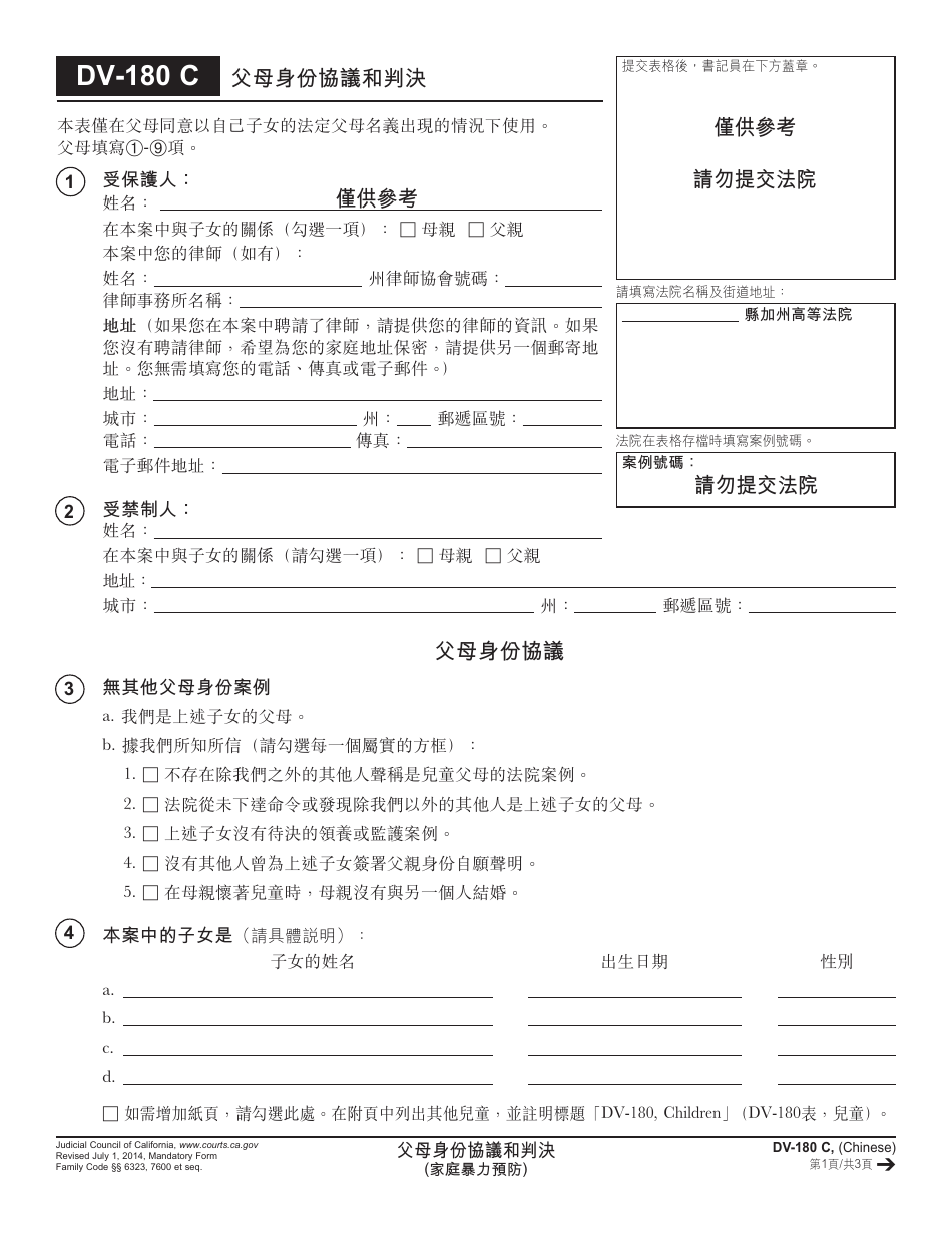 Form DV-180 C Agreement and Judgment of Parentage - California (Chinese), Page 1