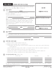 Document preview: Form DV-180 K Agreement and Judgment of Parentage - California (Korean)