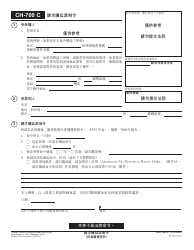 Document preview: Form CH-700 C Request to Renew Restraining Order - California (Chinese)