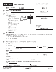Document preview: Form CH-250 C Proof of Service of Response by Mail - California (Chinese)
