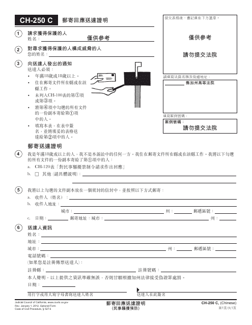 Form CH-250 C  Printable Pdf