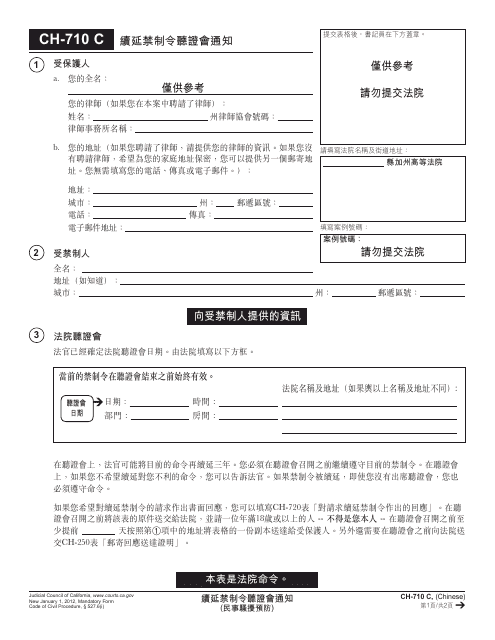 Form CH-710 C  Printable Pdf