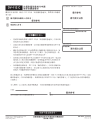 Document preview: Form DV-112 C Waiver of Hearing on Denied Request for Temporary Restraining Order - California (Chinese)