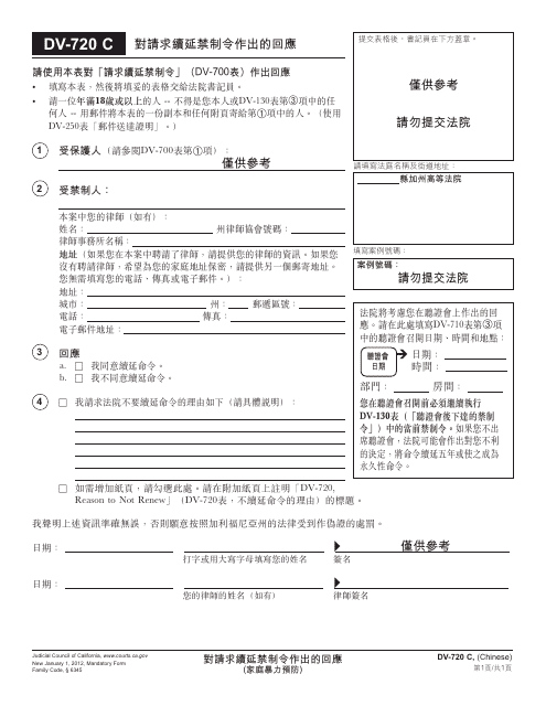 Form DV-720 C  Printable Pdf
