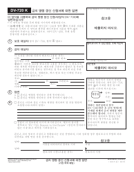 Document preview: Form DV-720 K Response to Request to Renew Restraining Order - California (Korean)