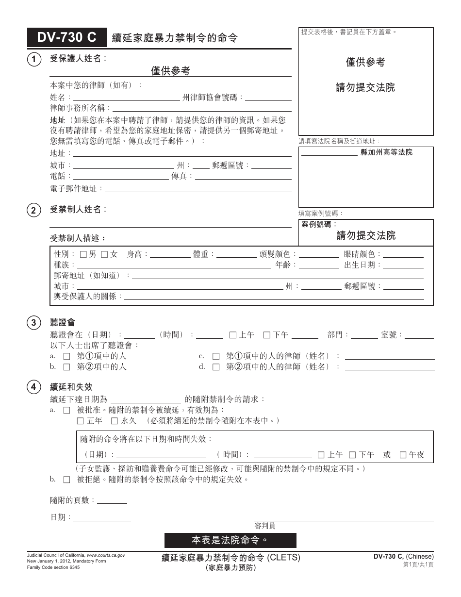 Form DV-730-C Order to Renew Domestic Violence Restraining Order - California (Chinese), Page 1