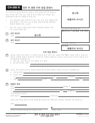 Document preview: Form CH-260 K Proof of Service of Order After Hearing by Mail - California (Korean)