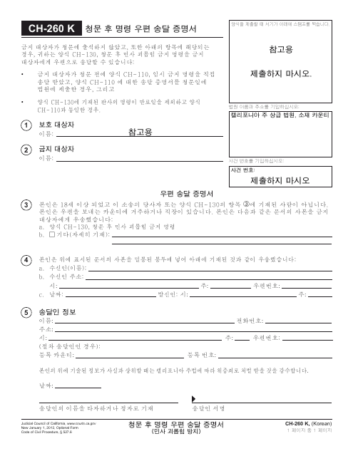 Form CH-260 K Proof of Service of Order After Hearing by Mail - California (Korean)