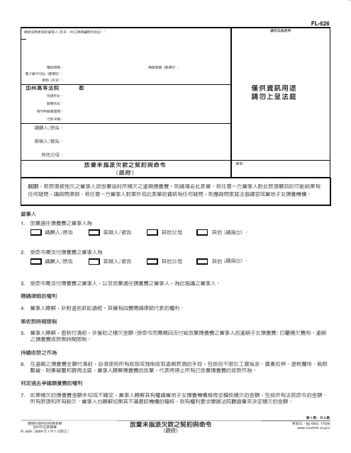 Form FL-626  Printable Pdf
