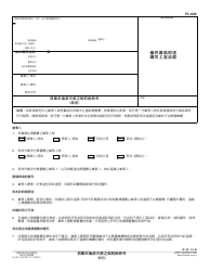 Form FL-626 Stipulation and Order Waiving Unassigned Arrears (Governmental) - California (Chinese)