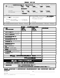 DLSE Form 1 &quot;Initial Report or Claim&quot; - California (English/Chinese), Page 3