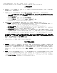 Instructions for DLSE Form 1 &quot;Initial Report or Claim - Wage Claims&quot; - California (Chinese)
