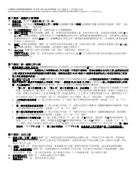 Instructions for DLSE Form 1 Initial Report or Claim - Wage Claims - California (Chinese), Page 3