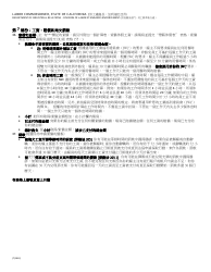 Instructions for DLSE Form 1 Initial Report or Claim - Wage Claims - California (Chinese), Page 4