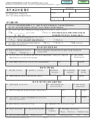 Document preview: DLSE Form 1 Initial Report or Claim - Wage Claims - California (Korean)