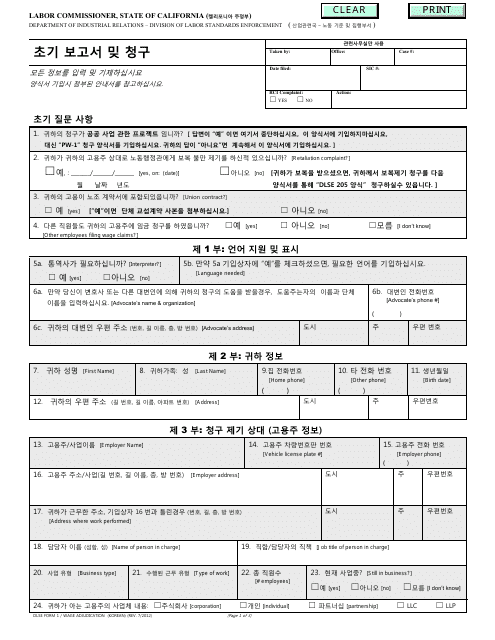 DLSE Form 1 Initial Report or Claim - Wage Claims - California (Korean)