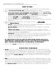 Instructions for DLSE Form 1 Initial Report or Claim - California (Korean)