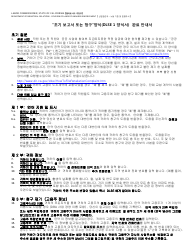 Instructions for DLSE Form 1 Initial Report or Claim - California (Korean), Page 2