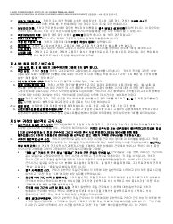 Instructions for DLSE Form 1 Initial Report or Claim - California (Korean), Page 3
