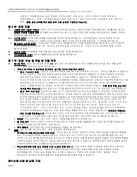Instructions for DLSE Form 1 Initial Report or Claim - California (Korean), Page 4