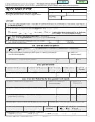 DLSE Form 1 &quot;Initial Report or Claim&quot; - California (English/Punjabi)